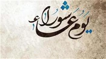 لماذا أمر النبي بصيام يوم قبل عاشوراء؟