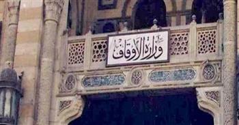   الأوقاف تُصدر العدد التاسع من مجلة «وقاية» للتحذير من الغش في الامتحانات