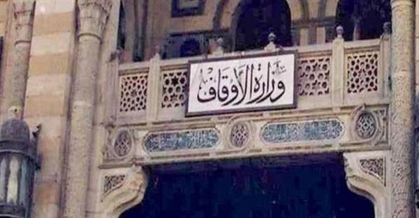الأوقاف تُصدر العدد التاسع من مجلة «وقاية» للتحذير من الغش في الامتحانات