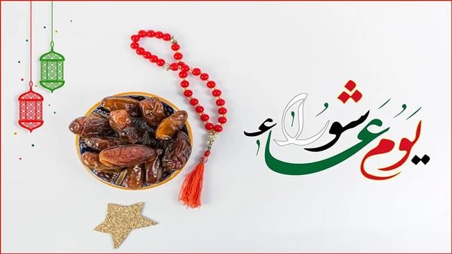 هل يجوز صيام يوم عاشوراء فقط إذا وافق السبت؟