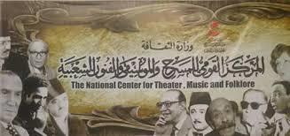   المركز القومى للمسرح ينظم احتفالية حكى غنائى فى ذكرى ثورة 30 يونيو