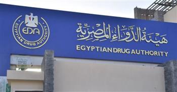   هيئة الدواء المصرية تُحقق سبقًا وطنيًا جديداً: أول جهة معتمدة لإنتاج المواد المرجعية في مصر