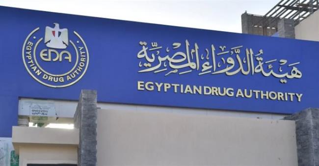 هيئة الدواء المصرية تُحقق سبقًا وطنيًا جديداً: أول جهة معتمدة لإنتاج المواد المرجعية في مصر