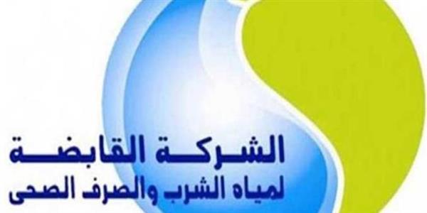 "القابضة للمياه" ترفع درجة الاستعداد القصوى لاستقبال عيد الأضحى المبارك