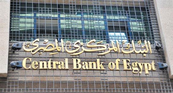 "المركزي" يعلن ارتفاع الاحتياطي الأجنبي إلى 48.52 مليار دولار بنهاية مايو 2025