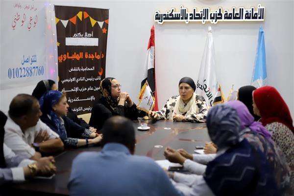 لجنة انتخابات "الاتحاد" بالإسكندرية تبحث آليات الترشح لمجلس الشيوخ وتستعد لرفع التصورات النهائية