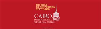 استحداث منصة للأفلام بمهرجان القاهرة الدولي للفيلم القصير في دورته السابعة