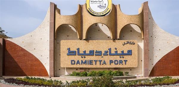 تداول 29 سفينة للحاويات والبضائع العامة بميناء دمياط