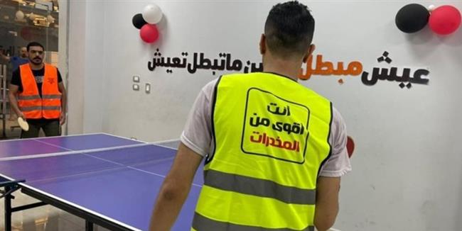 أنشطة رياضية وترفيهية للمتعافين من الإدمان داخل مراكز العزيمة