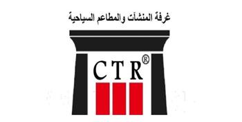   غرفة المطاعم السياحية تعقد دورة تدريبية لإعداد الكوادر الإشرافية  في صحة وسلامة الغذاء