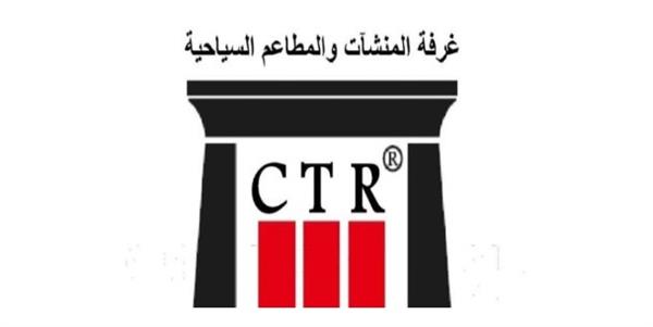 غرفة المطاعم السياحية تعقد دورة تدريبية لإعداد الكوادر الإشرافية  في صحة وسلامة الغذاء