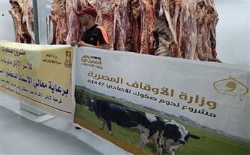   وفاء بحق المضحين.. تواصل وزارة الأوقاف ذبح صكوك الأضاحي لليوم الثالث على التوالي