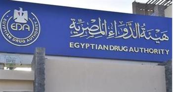   هيئة الدواء: مبادرة سحب الأدوية منتهية الصلاحية نموذج للتعاون لضمان سلامة المواطنين