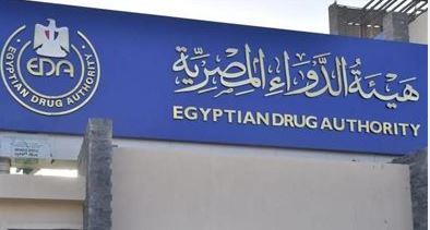 هيئة الدواء: مبادرة سحب الأدوية منتهية الصلاحية نموذج للتعاون لضمان سلامة المواطنين