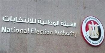   بعد قليل.. انطلاق المؤتمر الصحفي لـ "الوطنية للانتخابات" لإعلان مواعيد انتخابات مجلس الشيوخ