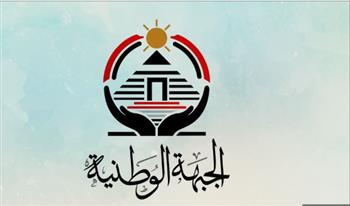   بعد اعلان المخطط الزمني للانتخابات.. الجبهة الوطنية يجتمع غدا لبحث مرشحيه للشيوخ
