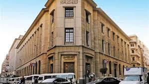   البنك المركزى يقرر تثبيت أسعار الفائدة على الإيداع والإقراض