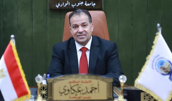 "جنوب الوادي" تستعد  لاختبارات القدرات للعام الجامعي 2025/2026
