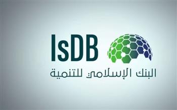   البنك الإسلامي للتنمية يخصص 297 مليون دولار لمشاريع بغرب إفريقيا تشمل الصحة والتعليم والنقل