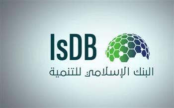 البنك الإسلامي للتنمية يخصص 297 مليون دولار لمشاريع بغرب إفريقيا تشمل الصحة والتعليم والنقل