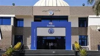   جامعة قناة السويس: برنامج تدريبي حول مساعدة المتعاطي على الإقلاع عن المخدرات