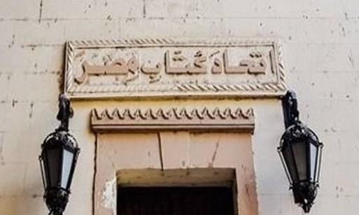 "عمومية الكتاب": نشهد الميلاد الثاني للنقابة العامة لاتحاد كتاب مصر