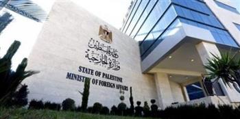   الخارجية الفلسطينية: الوقف الفوري لعدوان الاحتلال المدخل الصحيح للحماية الإنسانية في غزة