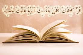   لماذا تسجل الملائكة علينا أعمالنا؟ 
