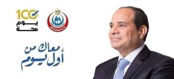   غدًا.. انطلاق مبادرة " 100 يوم صحة" فى القليوبية 