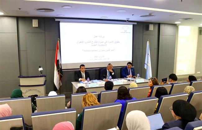 المجلس القومي لحقوق الإنسان ينظم ورشة عمل حول مقترح قانون الأحوال الشخصية الجديد