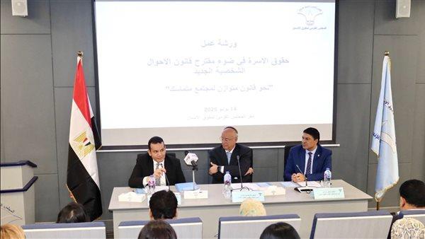 «القومي لحقوق الإنسان» ينظم ورشة عمل حول مقترح قانون الأحوال الشخصية الجديد
