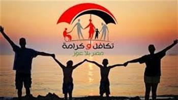بالزيادة الجديدة.. صرف مساعدات تكافل وكرامة لشهر يوليو اليوم
