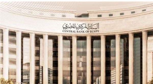 "المركزي" يوقف العمل بقرار زيادة حدود السحب لـ500 ألف جنيه يوميا ويُعيدها لـ250 ألفا
