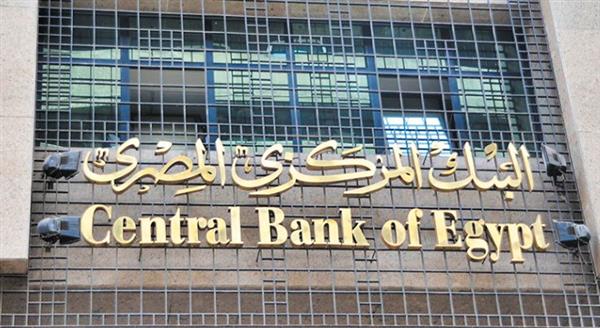 "المركزي" يُلغي مدّ ساعات العمل ببعض فروع البنوك ويُعيد المواعيد حتى 3 عصراً