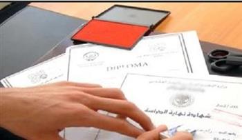   ضبط شخص بالقاهرة لإدارته كيانا تعليميا دون ترخيص بقصد النصب على المواطنين