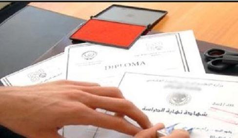 ضبط شخص بالقاهرة لإدارته كيانا تعليميا دون ترخيص بقصد النصب على المواطنين