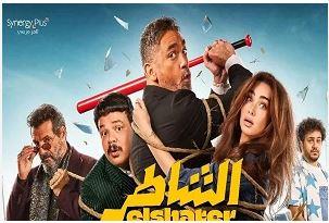بدء عرض فيلم "الشاطر" بسينما الشعب في 6 محافظات