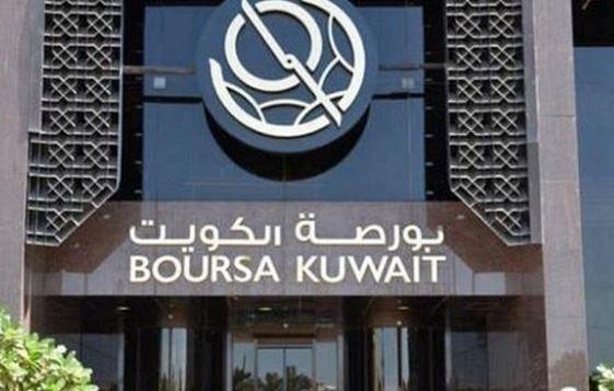 بورصة الكويت تغلق تعاملاتها على انخفاض مؤشرها العام