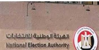 إعلان القائمة النهائية للمرشحين لانتخابات الشيوخ بعد غد الجمعة