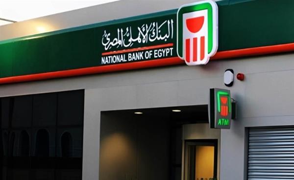 ترويجا لبطاقاته الائتمانية والخصم المباشر.. البنك الأهلي يطلق "حملة الصيف 2025"