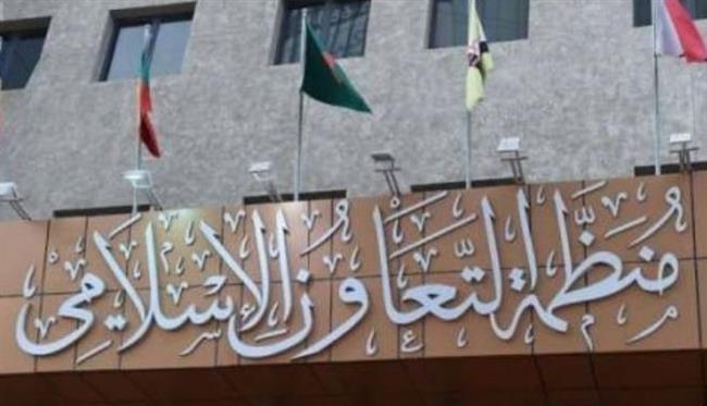 "التعاون الإسلامي" تدين استمرار العدوان الإسرائيلي على سوريا