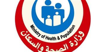   بيان عاجل من الصحة بشأن واقعة وفاة 5 أطفال فى المنيا