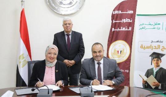 توقيع مذكرة تفاهم لدعم 100 طالب بمعهد الكوزن المصري الياباني في العاشر