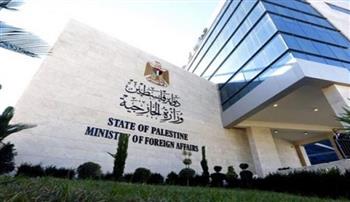   "الخارجية الفلسطينية" ترحب بمخرجات المؤتمر الوزاري الطارئ لمجموعة لاهاي