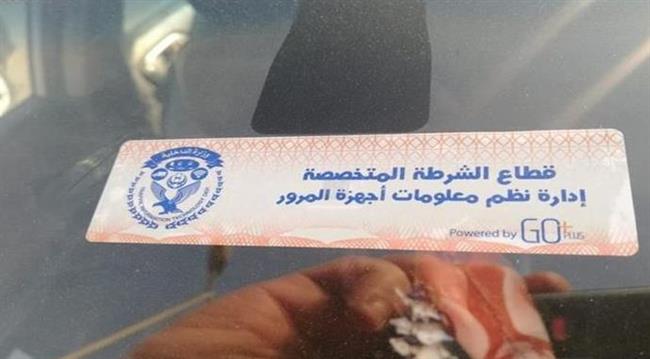 تحرير 858 مخالفة عدم تركيب الملصق الإلكتروني ورفع 34 سيارة ودراجة متهالكة