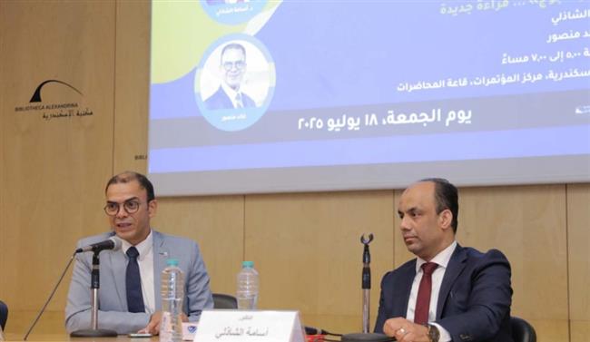 "يأجوج ومأجوج.. قراءة جديدة" في لقاء بمكتبة الإسكندرية