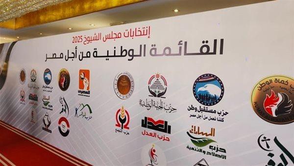 انتخابات الشيوخ.. القائمة النهائية للمترشحين على النظام الفردي بالقاهرة
