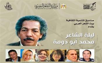   ​بيت الشعر ينظم أمسية بمشاركة نخبة من الأصوات المعاصرة