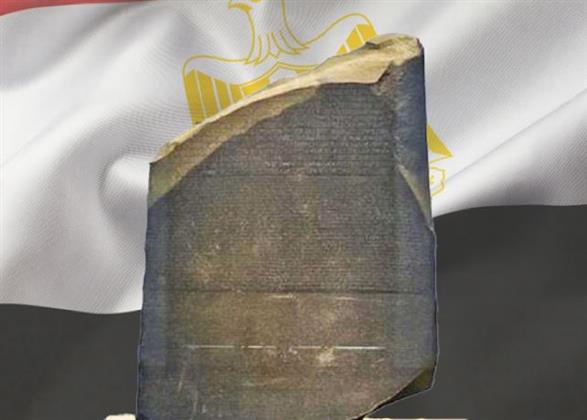 وزارة الأوقاف تحتفي بذكرى اكتشاف حجر رشيد