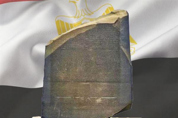 وزارة الأوقاف تحتفي بذكرى اكتشاف حجر رشيد